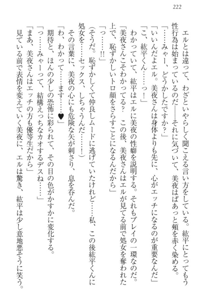 Kanojo to Kanojo no Jijou - Akogare no Otome wa Otokonoko!?