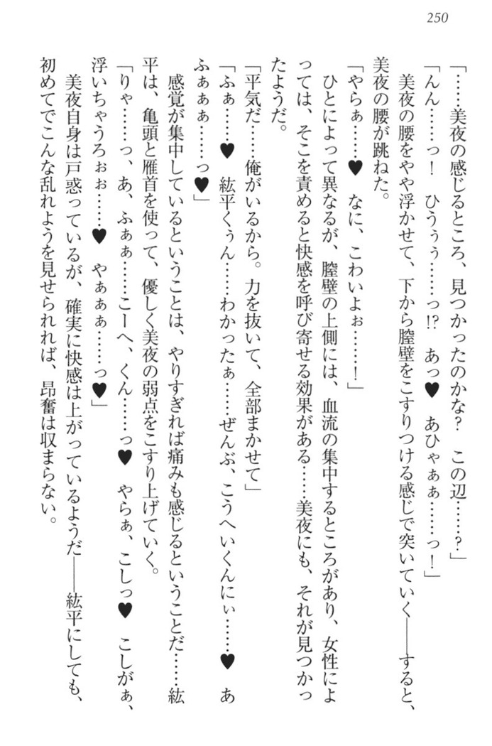Kanojo to Kanojo no Jijou - Akogare no Otome wa Otokonoko!?