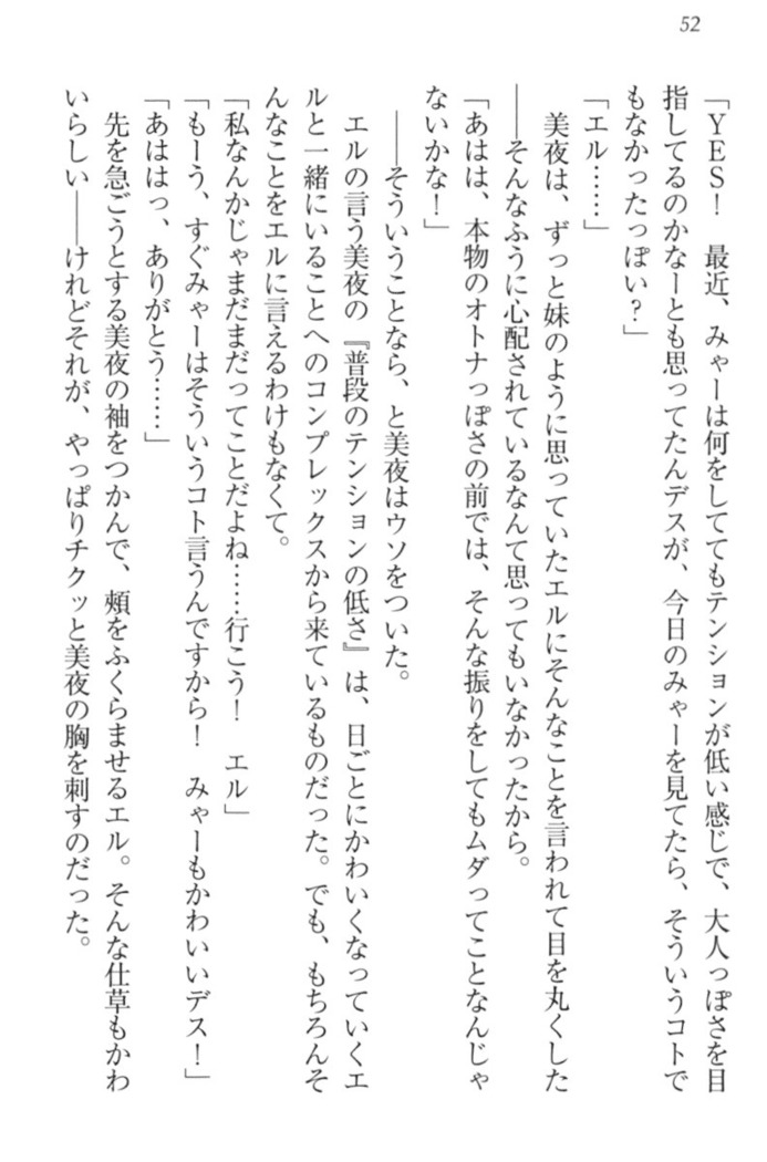 Kanojo to Kanojo no Jijou - Akogare no Otome wa Otokonoko!?