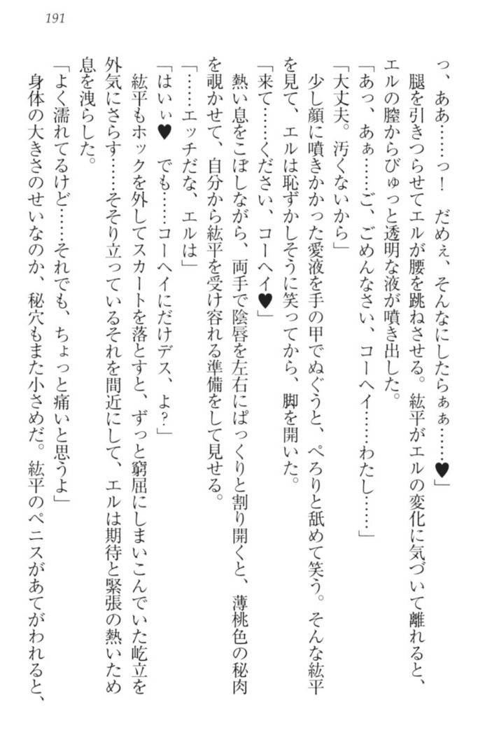 Kanojo to Kanojo no Jijou - Akogare no Otome wa Otokonoko!?