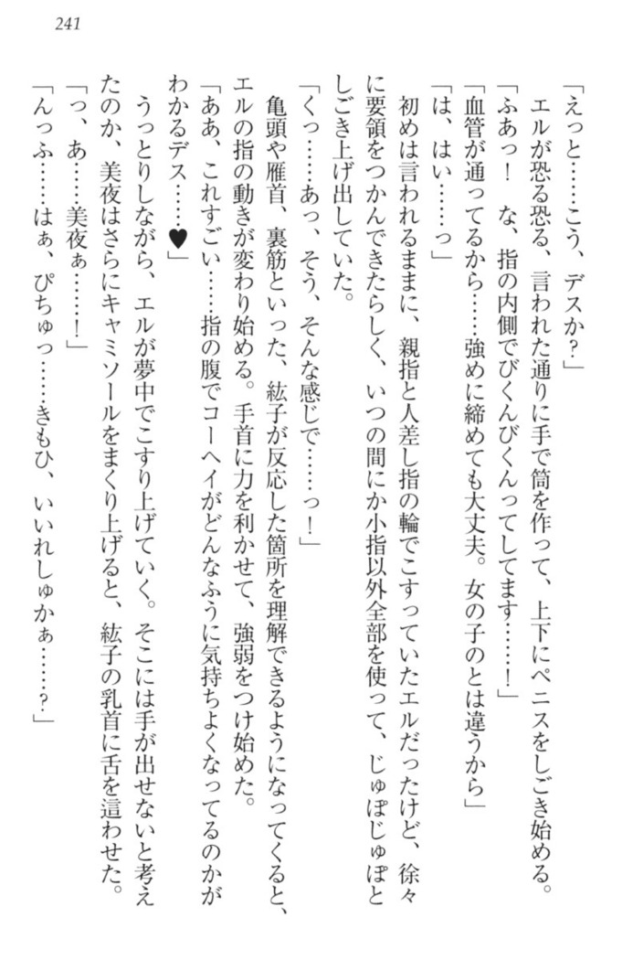 Kanojo to Kanojo no Jijou - Akogare no Otome wa Otokonoko!?