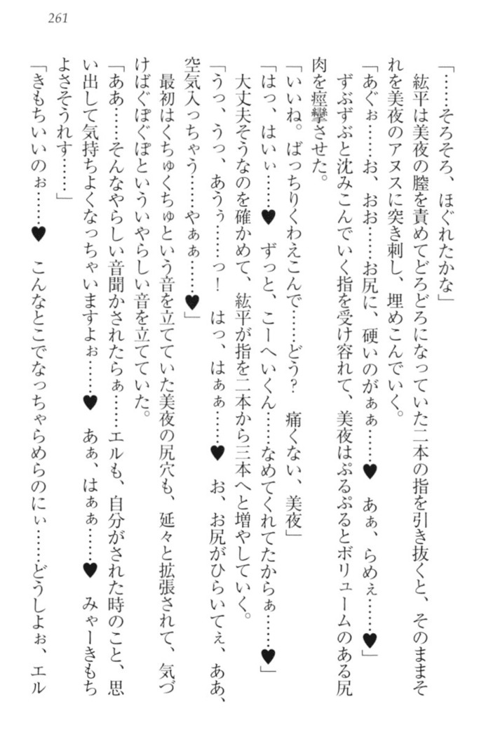 Kanojo to Kanojo no Jijou - Akogare no Otome wa Otokonoko!?