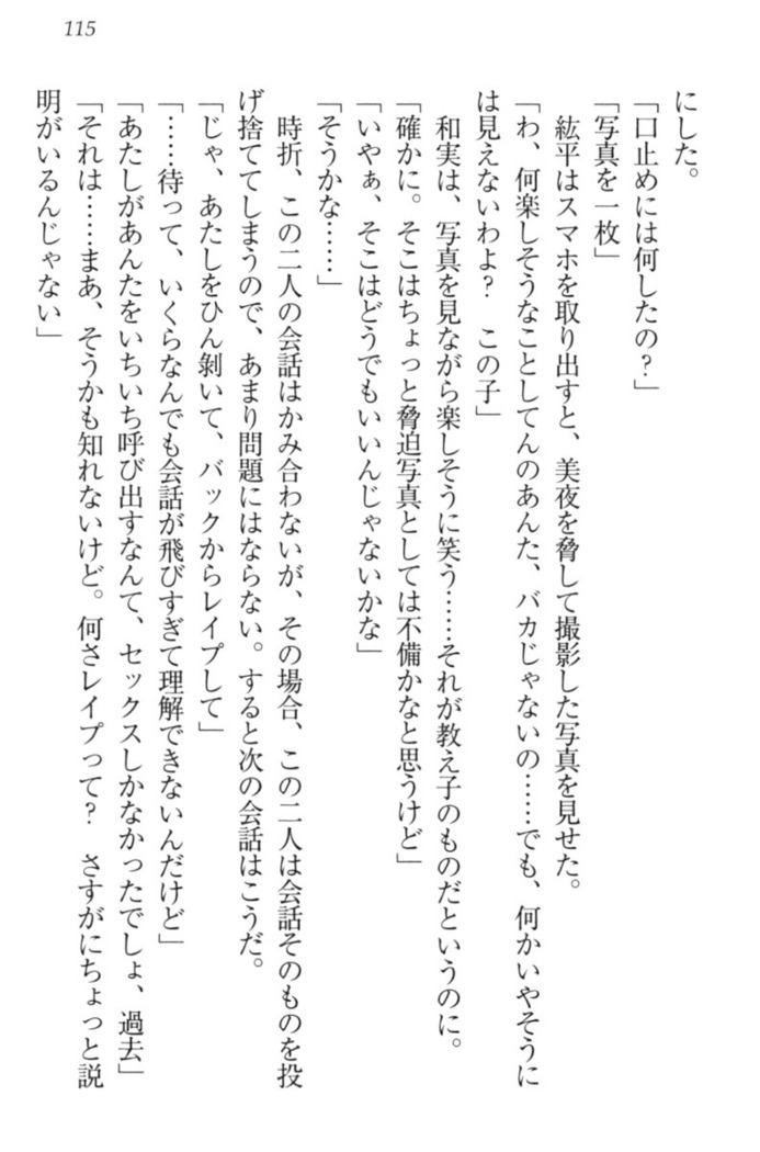 Kanojo to Kanojo no Jijou - Akogare no Otome wa Otokonoko!?