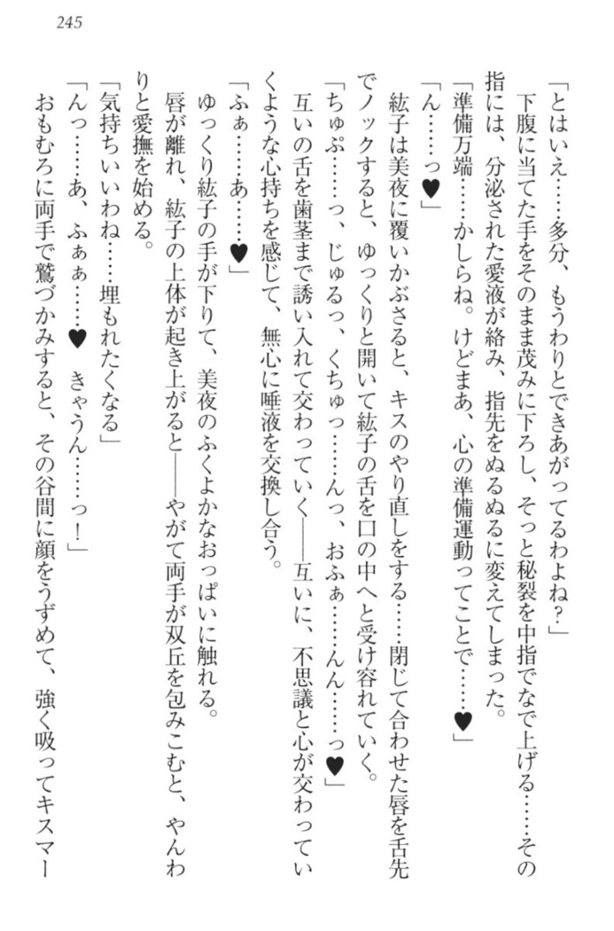 Kanojo to Kanojo no Jijou - Akogare no Otome wa Otokonoko!?