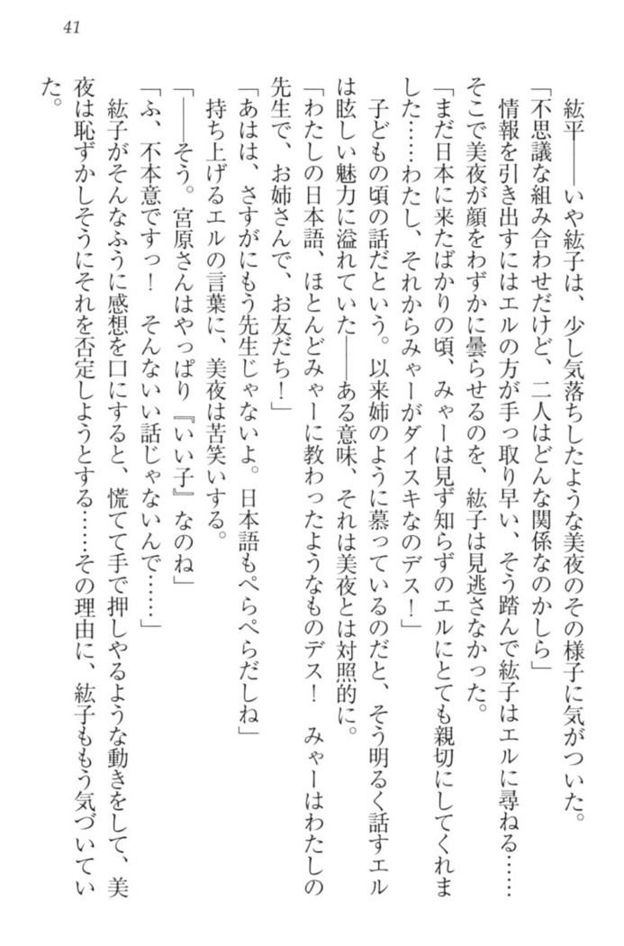 Kanojo to Kanojo no Jijou - Akogare no Otome wa Otokonoko!?