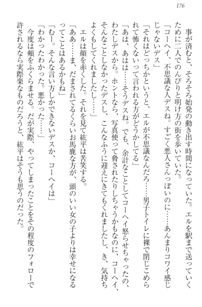 Kanojo to Kanojo no Jijou - Akogare no Otome wa Otokonoko!?