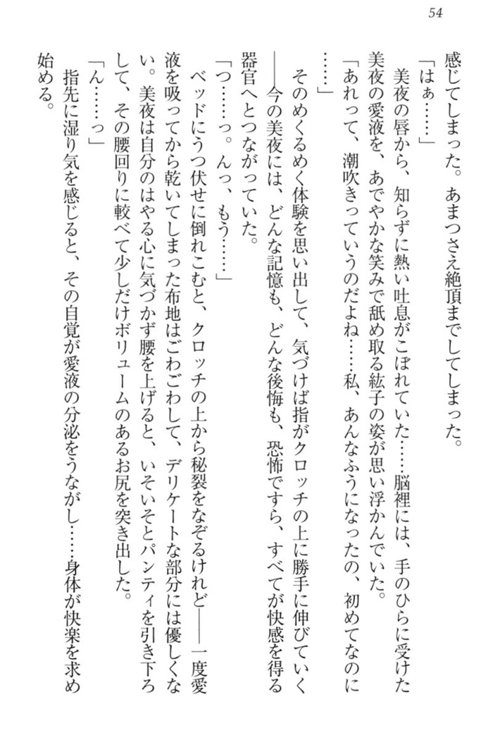 Kanojo to Kanojo no Jijou - Akogare no Otome wa Otokonoko!?