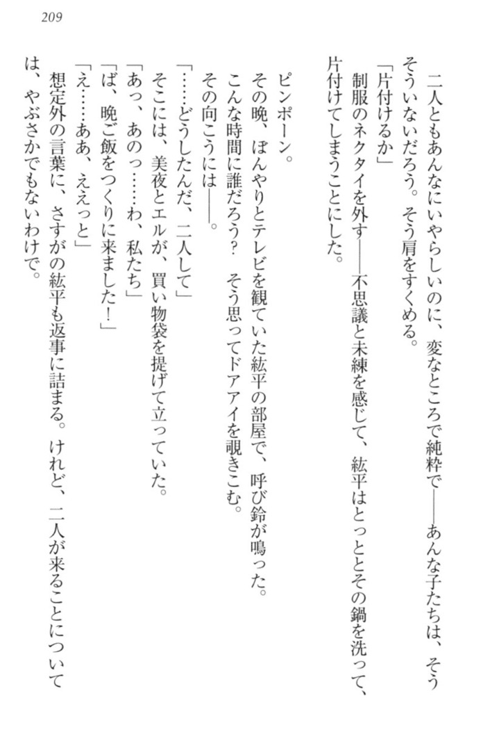 Kanojo to Kanojo no Jijou - Akogare no Otome wa Otokonoko!?