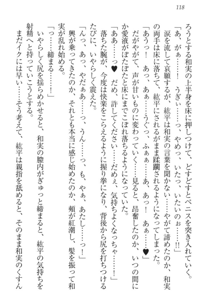 Kanojo to Kanojo no Jijou - Akogare no Otome wa Otokonoko!?