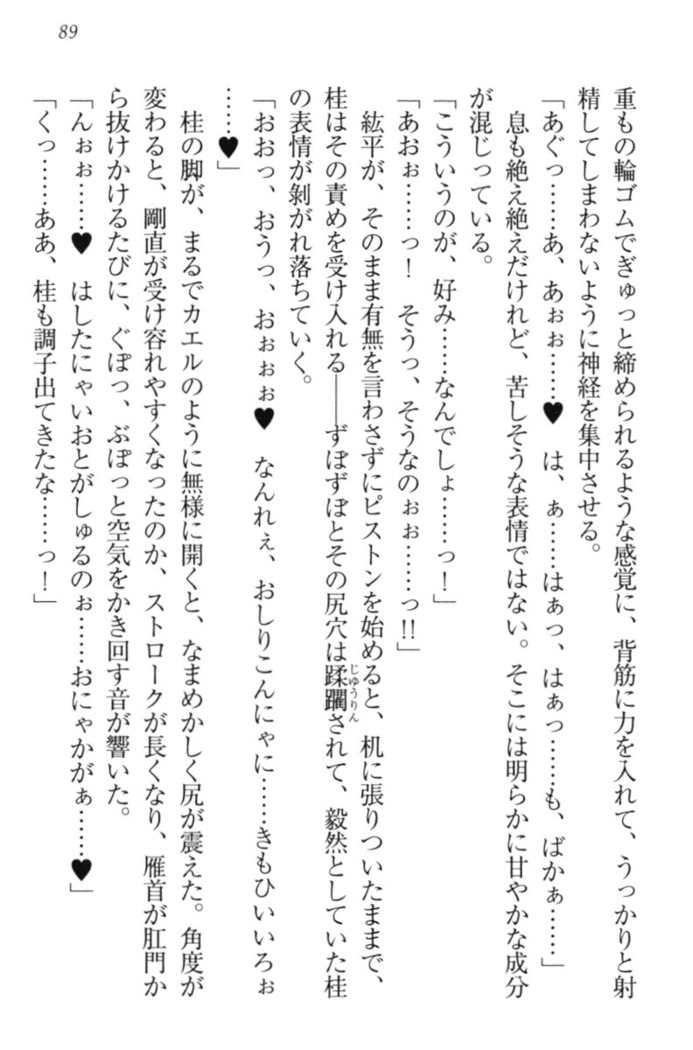 Kanojo to Kanojo no Jijou - Akogare no Otome wa Otokonoko!?