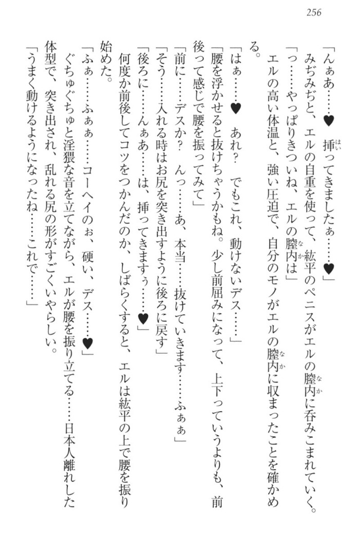 Kanojo to Kanojo no Jijou - Akogare no Otome wa Otokonoko!?