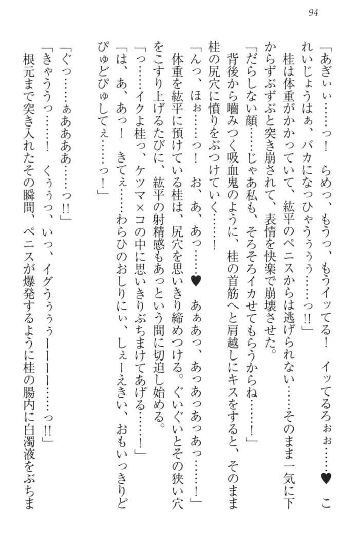 Kanojo to Kanojo no Jijou - Akogare no Otome wa Otokonoko!?
