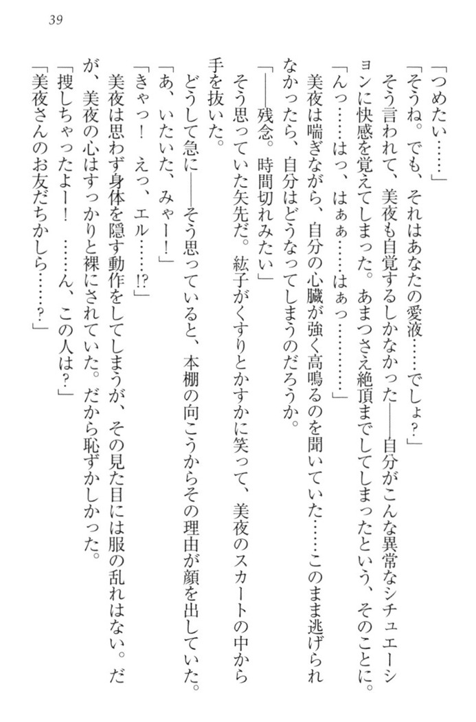 Kanojo to Kanojo no Jijou - Akogare no Otome wa Otokonoko!?