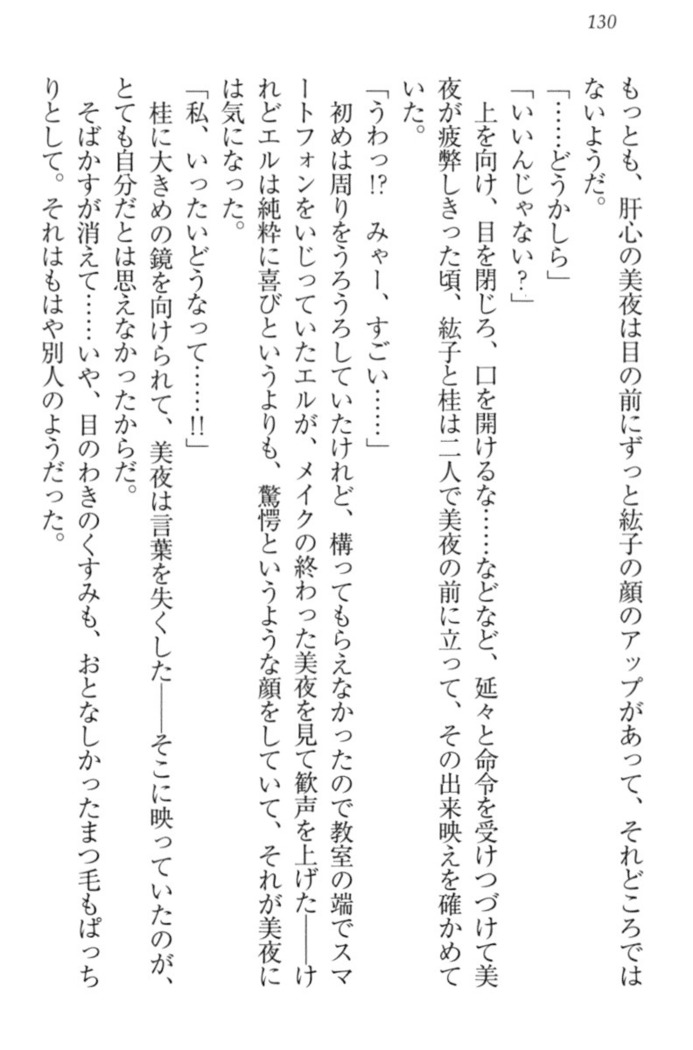 Kanojo to Kanojo no Jijou - Akogare no Otome wa Otokonoko!?