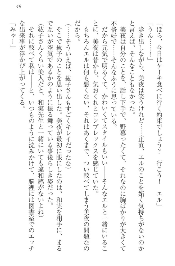 Kanojo to Kanojo no Jijou - Akogare no Otome wa Otokonoko!?