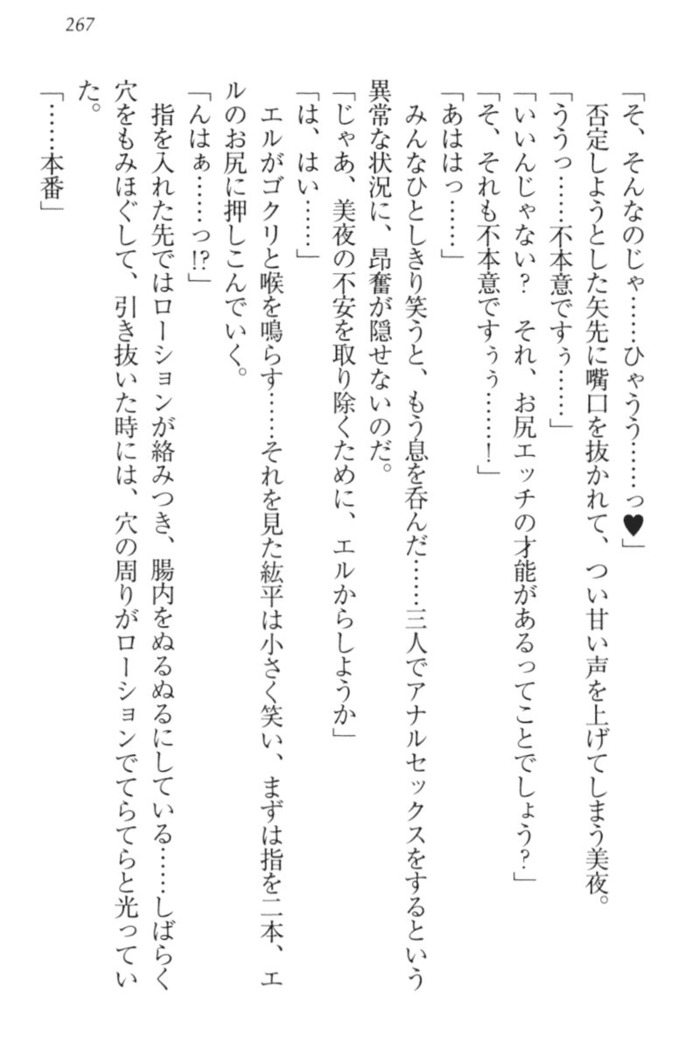 Kanojo to Kanojo no Jijou - Akogare no Otome wa Otokonoko!?