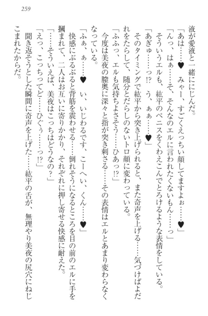 Kanojo to Kanojo no Jijou - Akogare no Otome wa Otokonoko!?