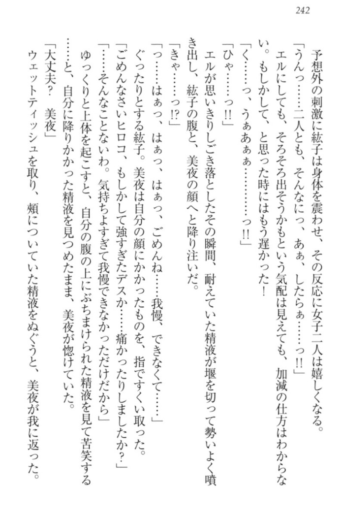Kanojo to Kanojo no Jijou - Akogare no Otome wa Otokonoko!?