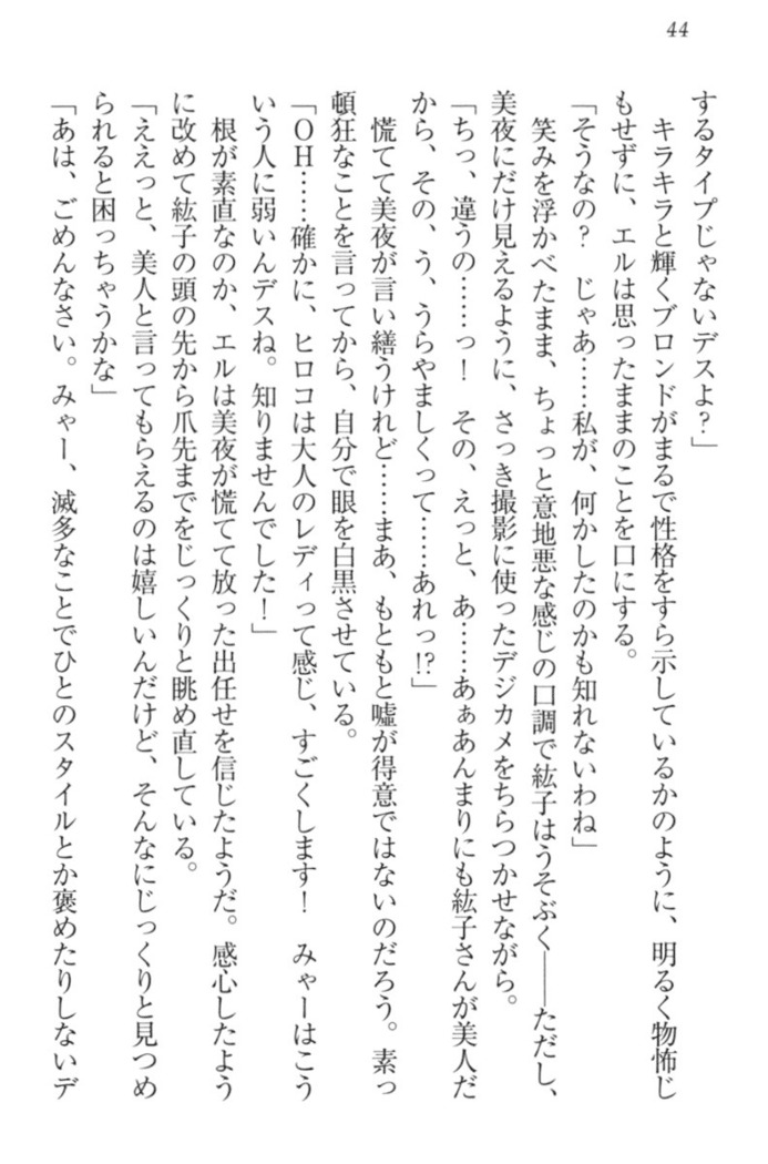 Kanojo to Kanojo no Jijou - Akogare no Otome wa Otokonoko!?