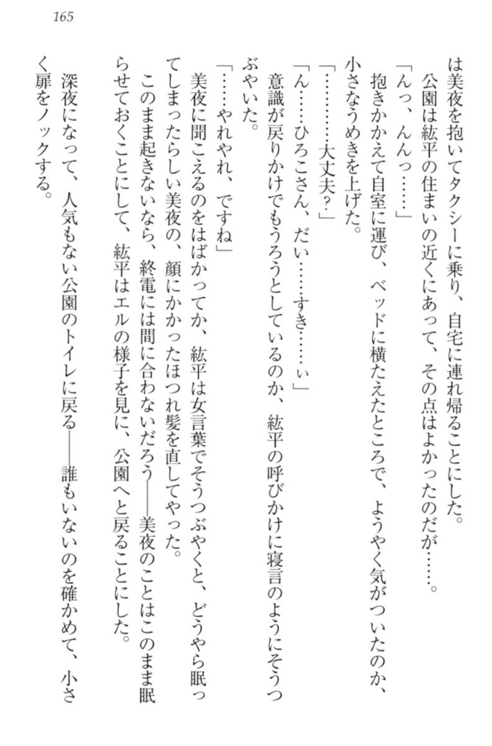 Kanojo to Kanojo no Jijou - Akogare no Otome wa Otokonoko!?