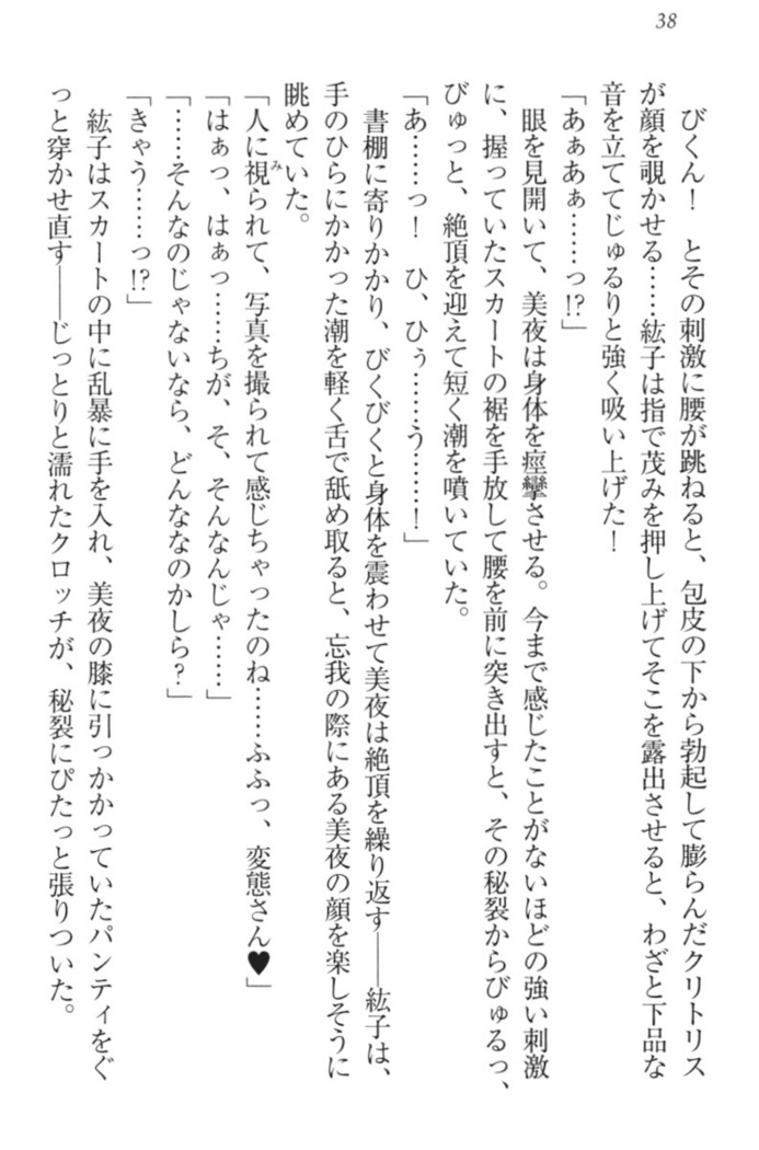 Kanojo to Kanojo no Jijou - Akogare no Otome wa Otokonoko!?
