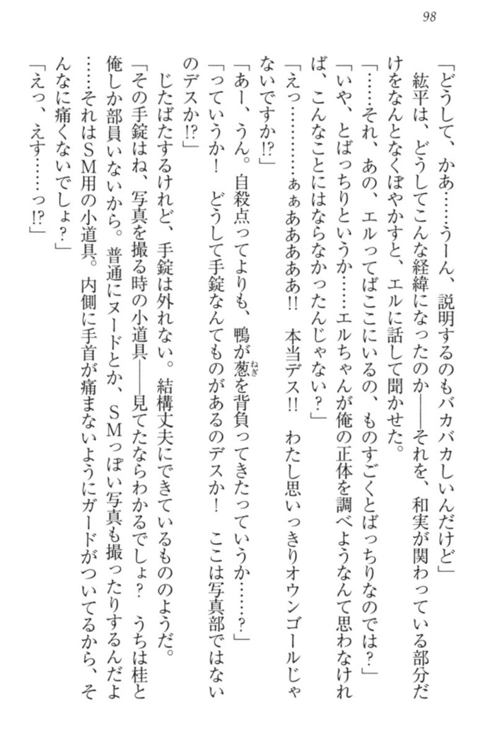 Kanojo to Kanojo no Jijou - Akogare no Otome wa Otokonoko!?