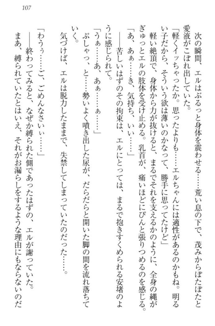 Kanojo to Kanojo no Jijou - Akogare no Otome wa Otokonoko!?
