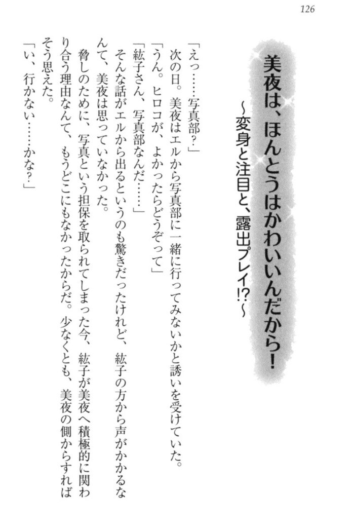 Kanojo to Kanojo no Jijou - Akogare no Otome wa Otokonoko!?
