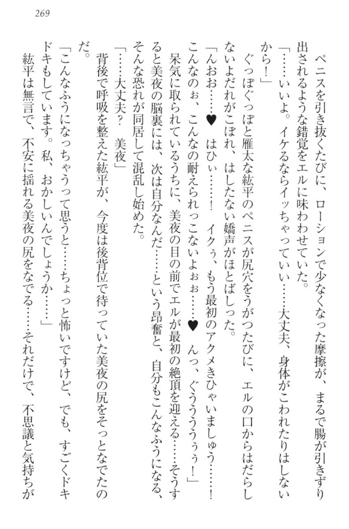 Kanojo to Kanojo no Jijou - Akogare no Otome wa Otokonoko!?