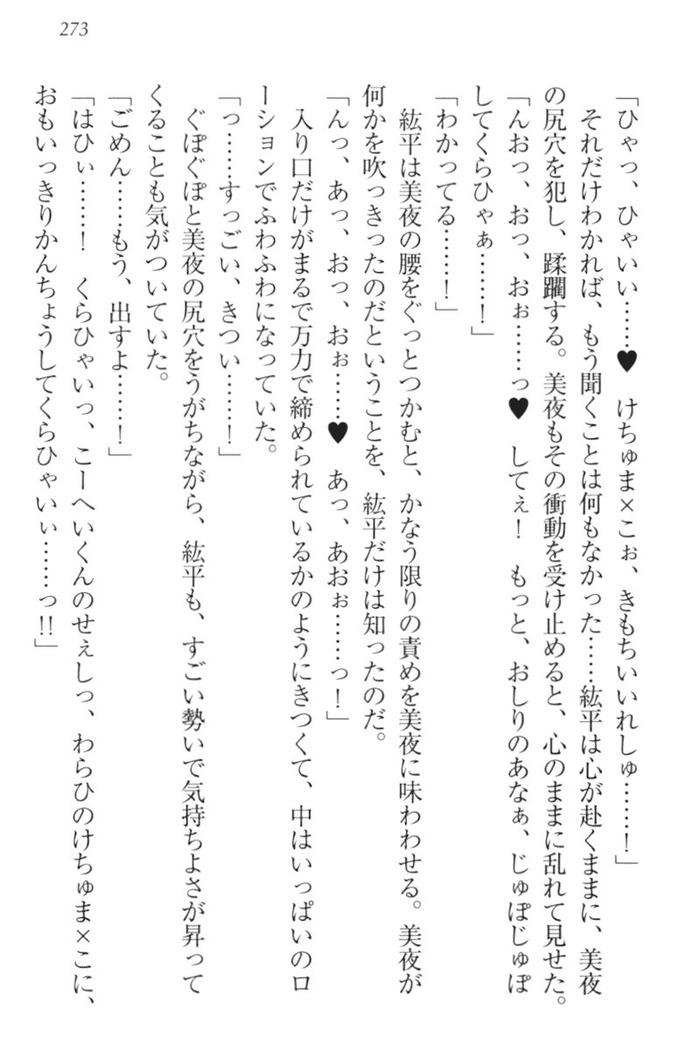 Kanojo to Kanojo no Jijou - Akogare no Otome wa Otokonoko!?