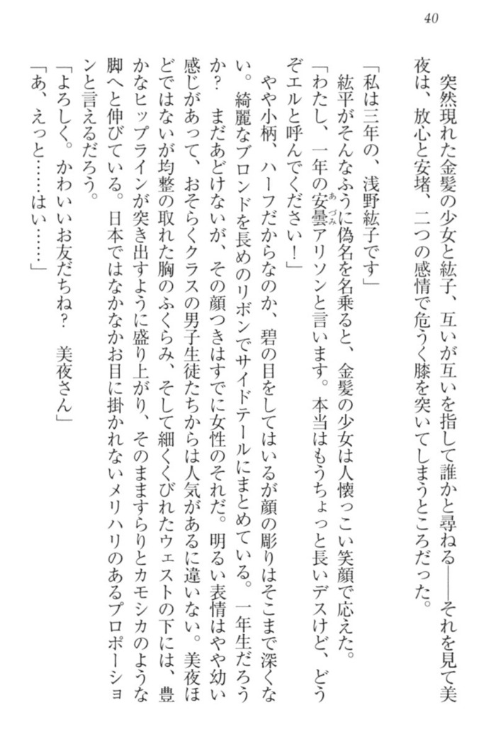 Kanojo to Kanojo no Jijou - Akogare no Otome wa Otokonoko!?