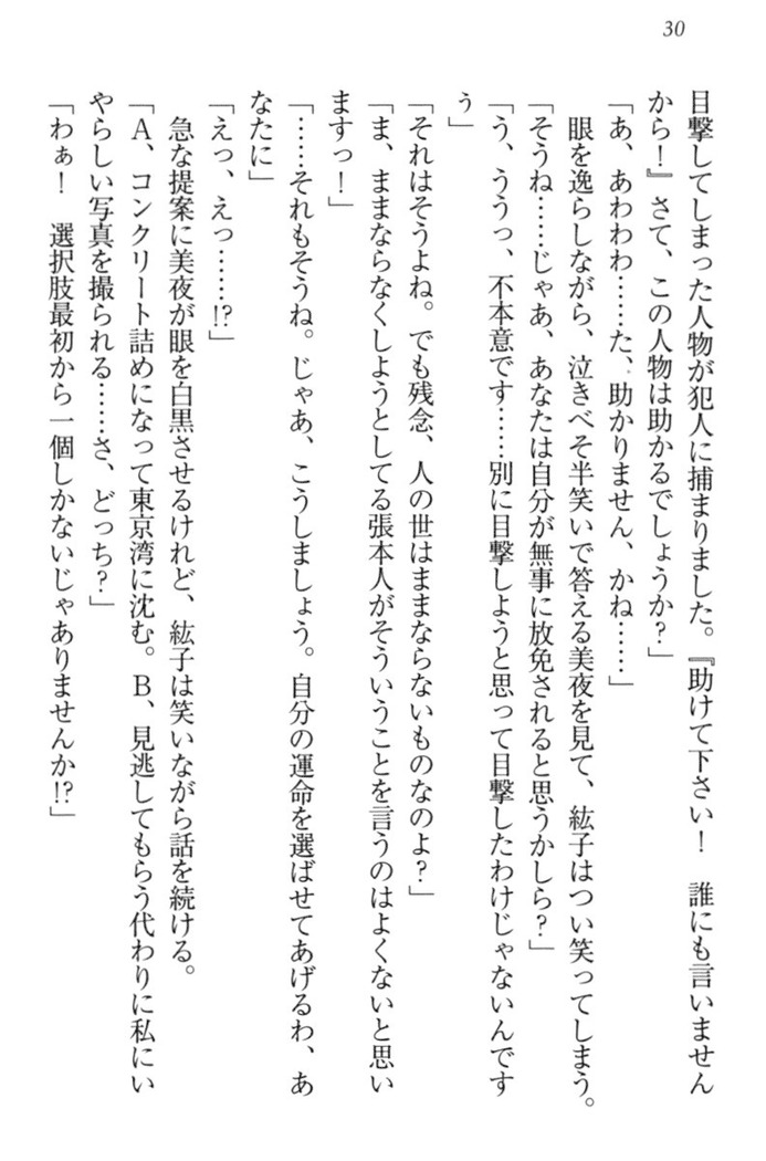 Kanojo to Kanojo no Jijou - Akogare no Otome wa Otokonoko!?