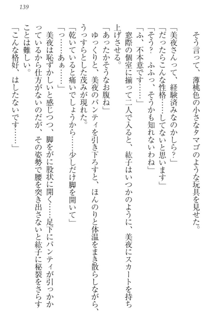 Kanojo to Kanojo no Jijou - Akogare no Otome wa Otokonoko!?