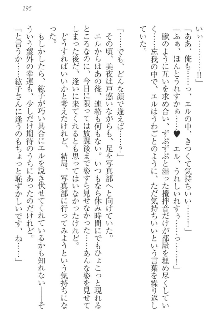 Kanojo to Kanojo no Jijou - Akogare no Otome wa Otokonoko!?