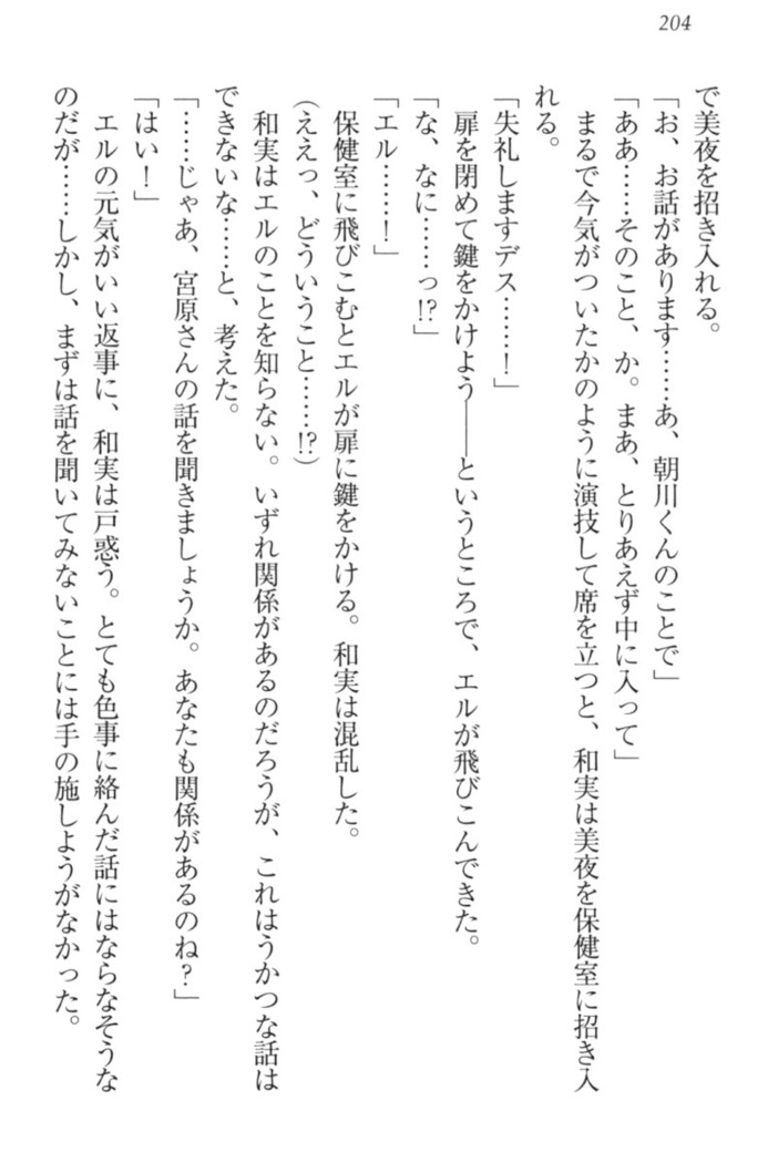 Kanojo to Kanojo no Jijou - Akogare no Otome wa Otokonoko!?