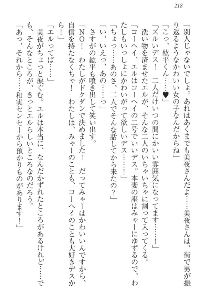 Kanojo to Kanojo no Jijou - Akogare no Otome wa Otokonoko!?
