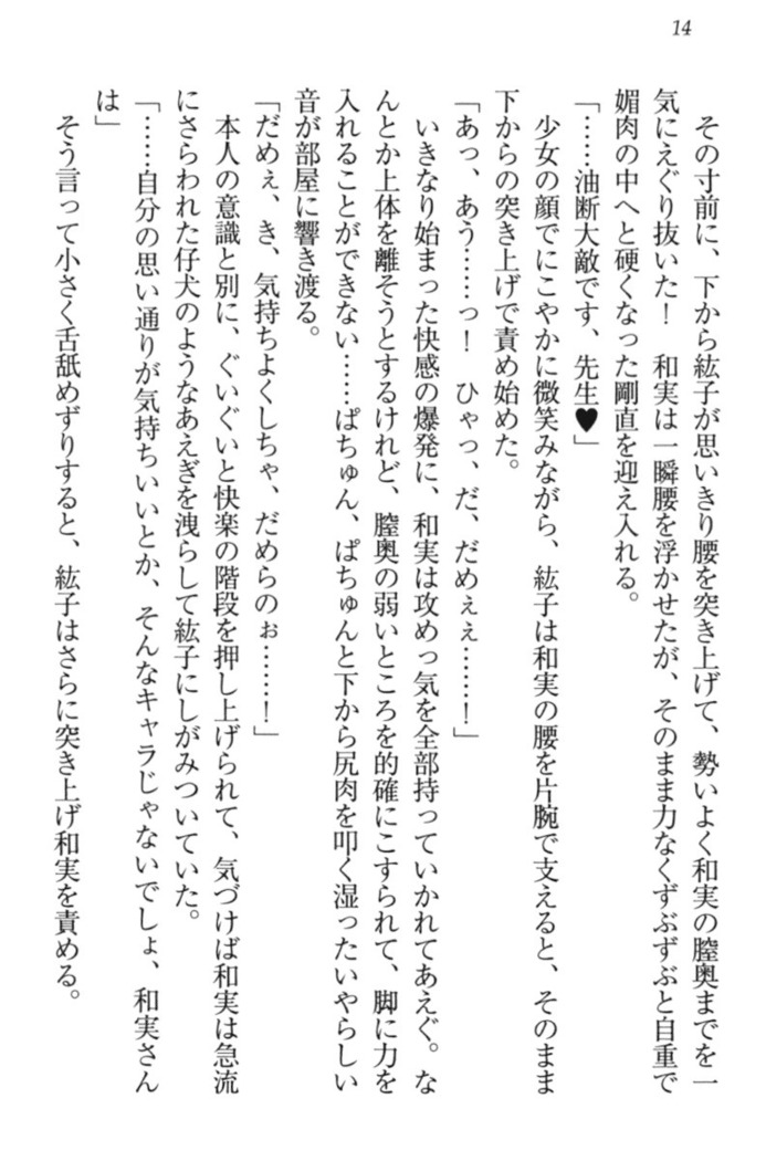 Kanojo to Kanojo no Jijou - Akogare no Otome wa Otokonoko!?