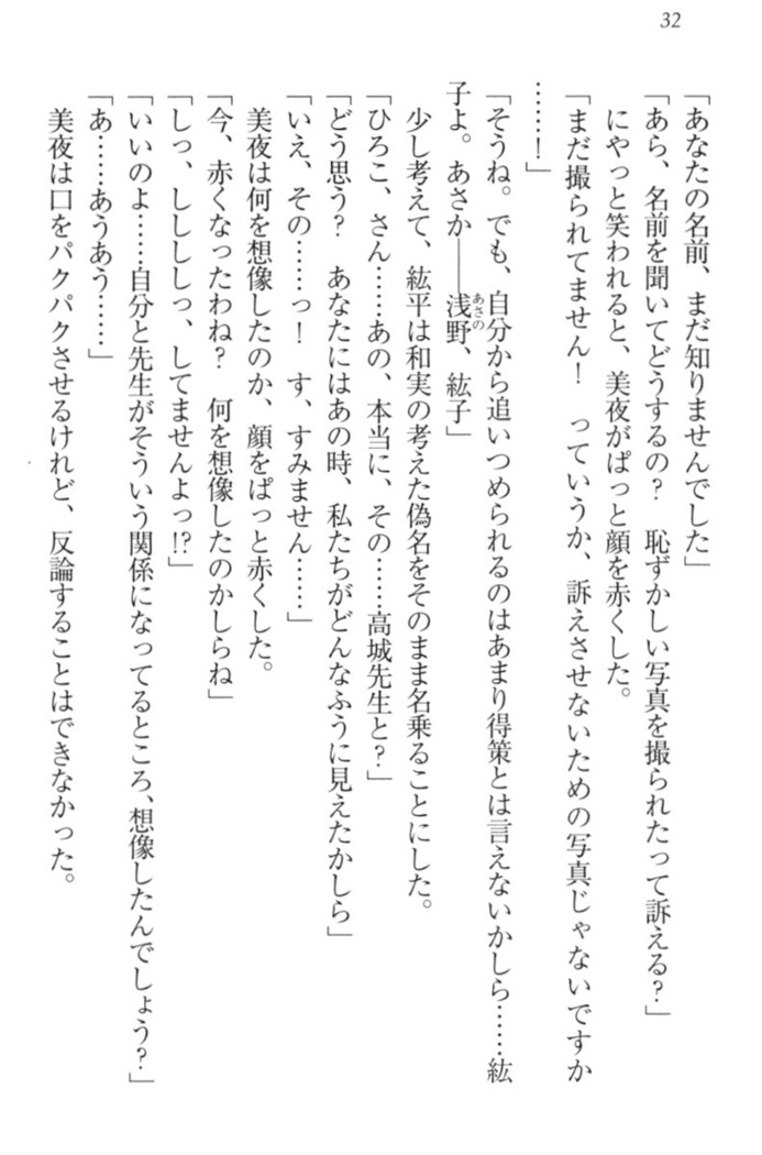 Kanojo to Kanojo no Jijou - Akogare no Otome wa Otokonoko!?