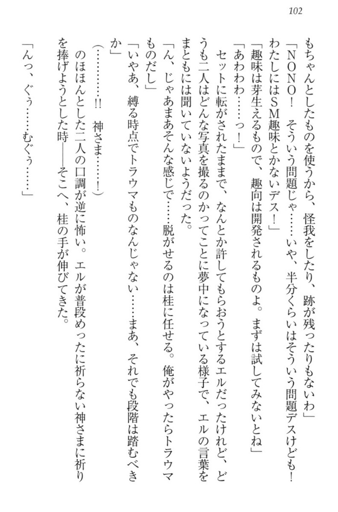 Kanojo to Kanojo no Jijou - Akogare no Otome wa Otokonoko!?