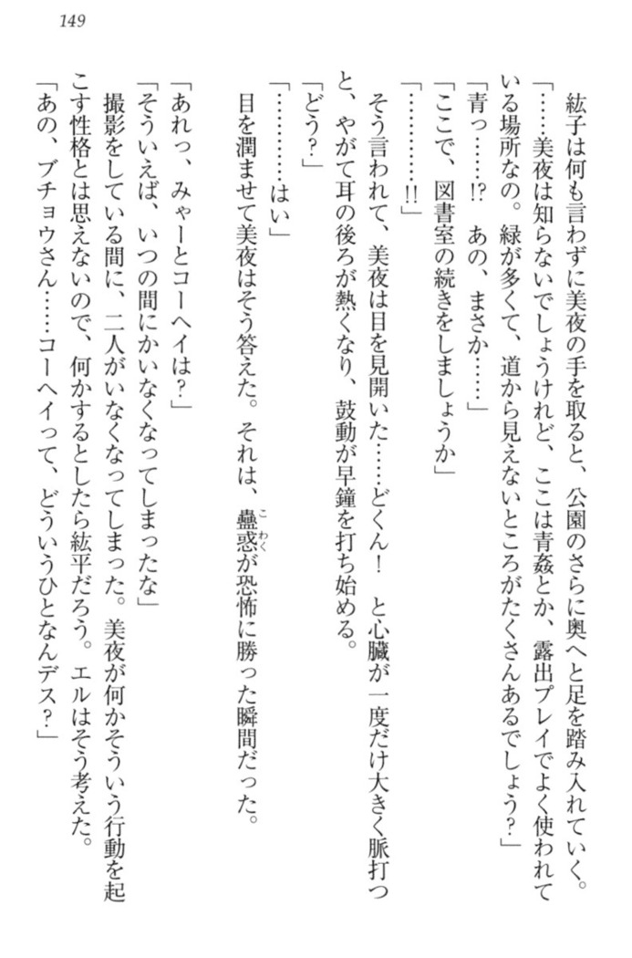 Kanojo to Kanojo no Jijou - Akogare no Otome wa Otokonoko!?