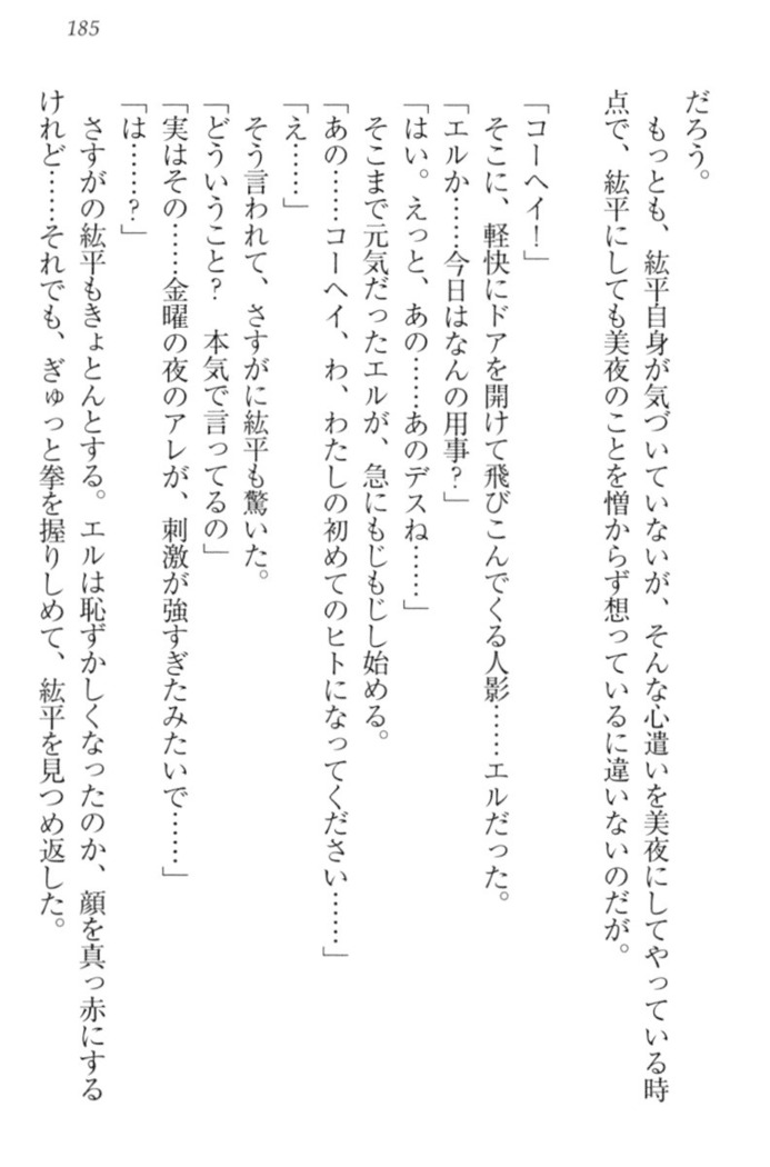 Kanojo to Kanojo no Jijou - Akogare no Otome wa Otokonoko!?
