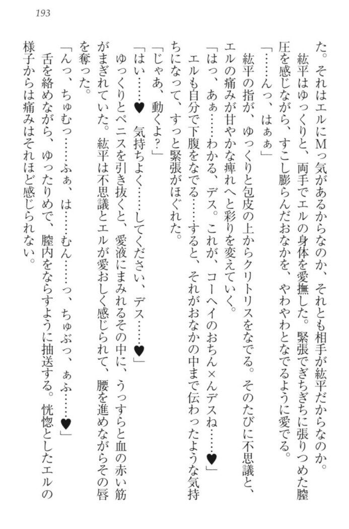 Kanojo to Kanojo no Jijou - Akogare no Otome wa Otokonoko!?