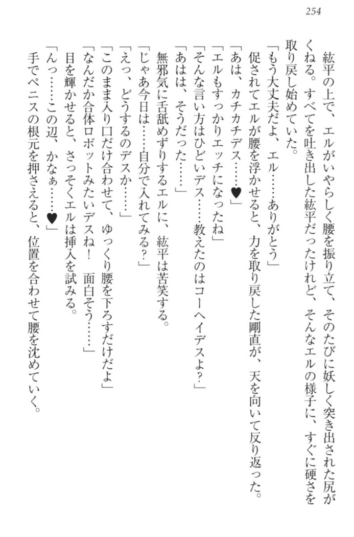Kanojo to Kanojo no Jijou - Akogare no Otome wa Otokonoko!?