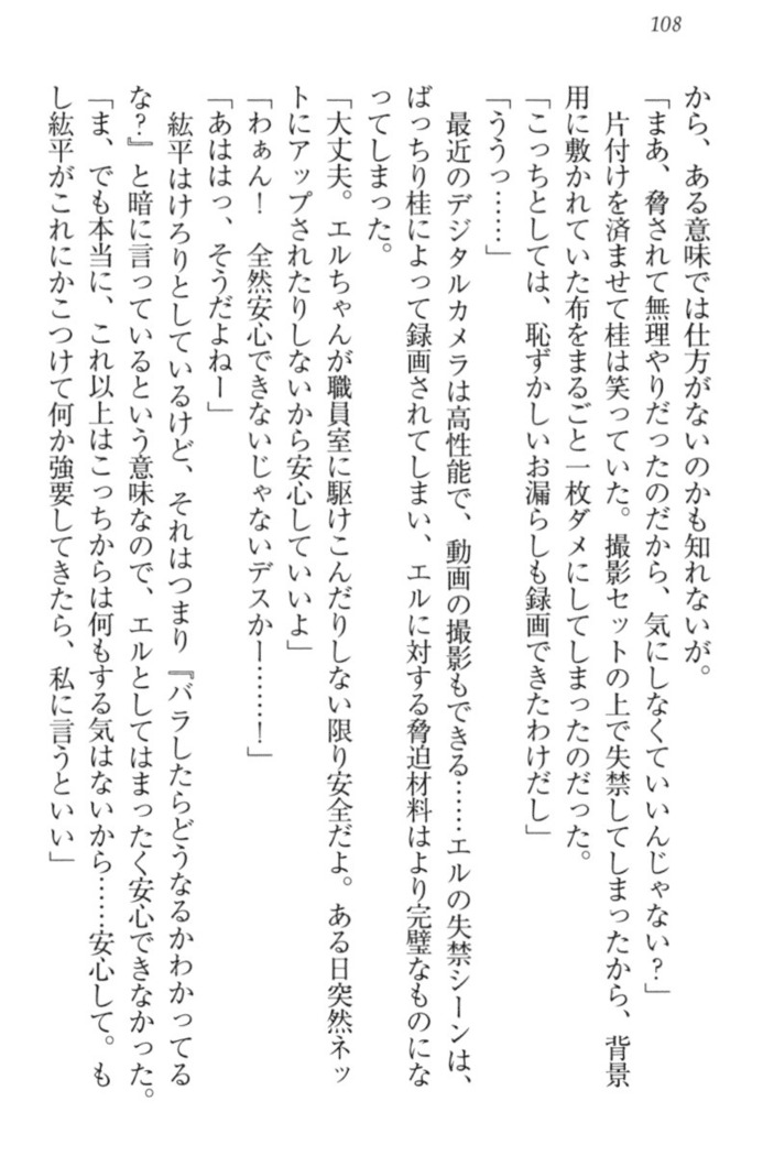 Kanojo to Kanojo no Jijou - Akogare no Otome wa Otokonoko!?