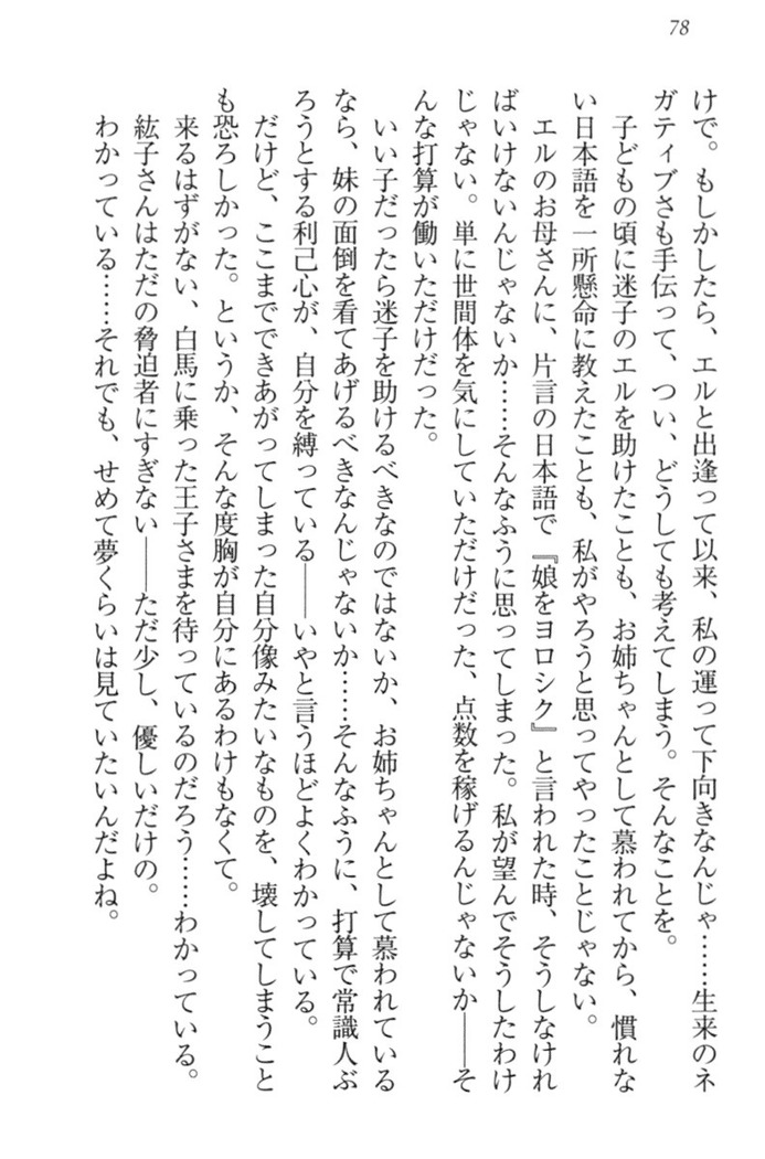 Kanojo to Kanojo no Jijou - Akogare no Otome wa Otokonoko!?