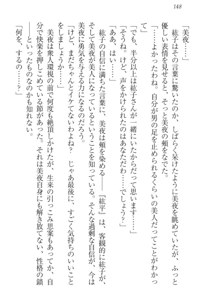Kanojo to Kanojo no Jijou - Akogare no Otome wa Otokonoko!?