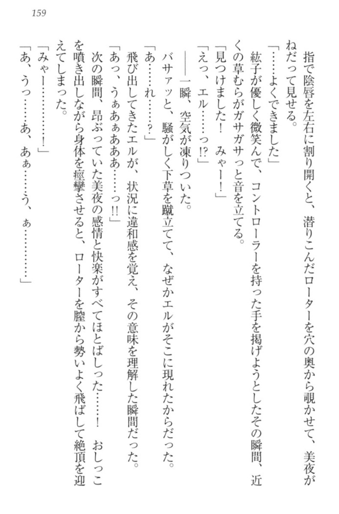 Kanojo to Kanojo no Jijou - Akogare no Otome wa Otokonoko!?