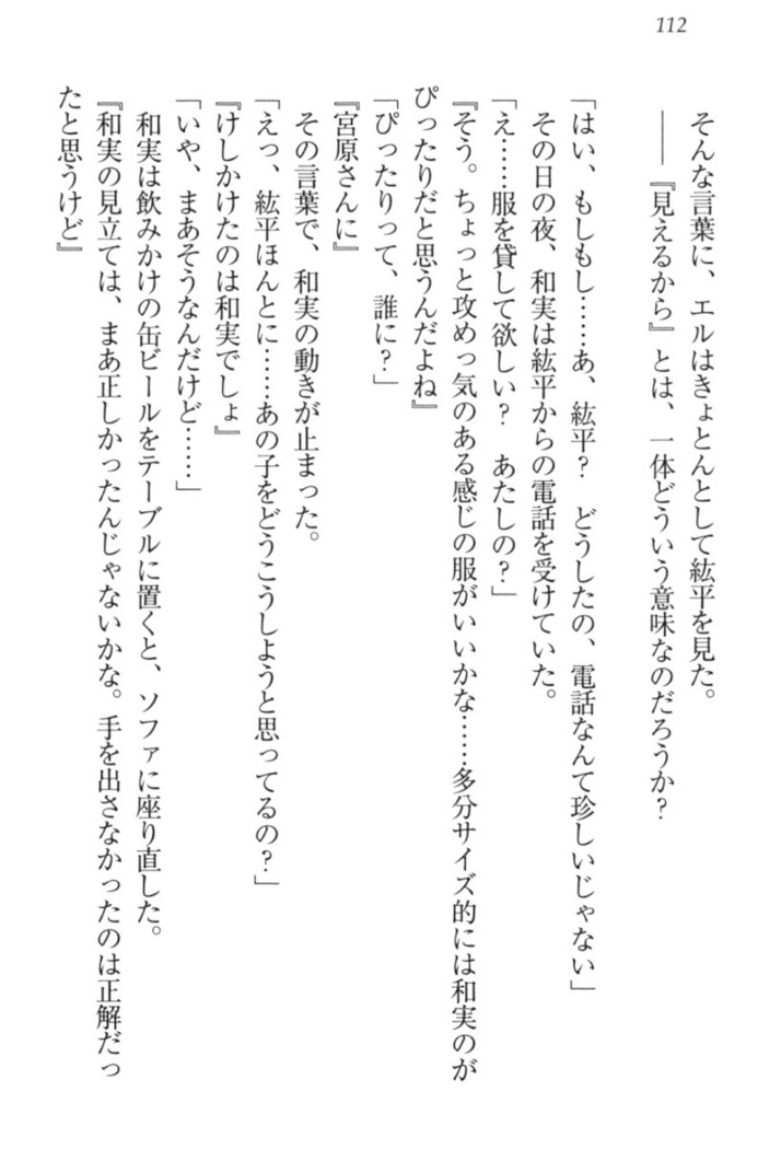 Kanojo to Kanojo no Jijou - Akogare no Otome wa Otokonoko!?