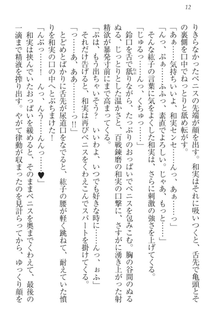 Kanojo to Kanojo no Jijou - Akogare no Otome wa Otokonoko!?