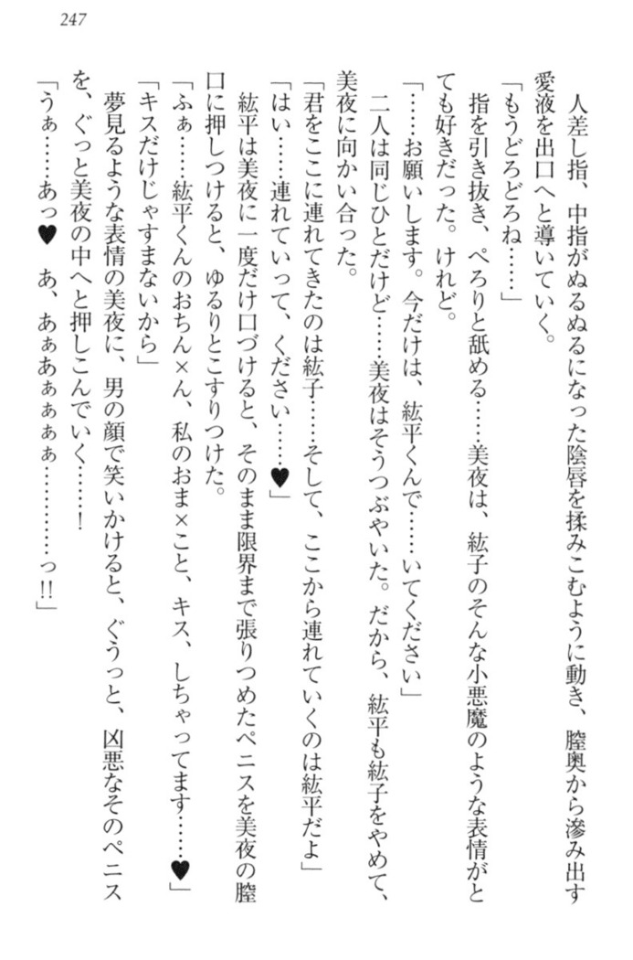 Kanojo to Kanojo no Jijou - Akogare no Otome wa Otokonoko!?